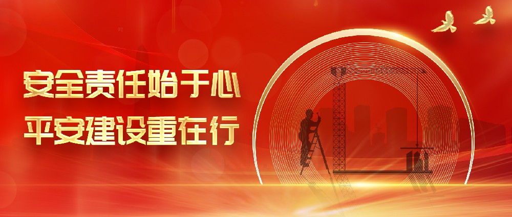 安全责任始于心 平安建设重在行│郑投产业园荣获2020年度市国资系统平安建设先进集体