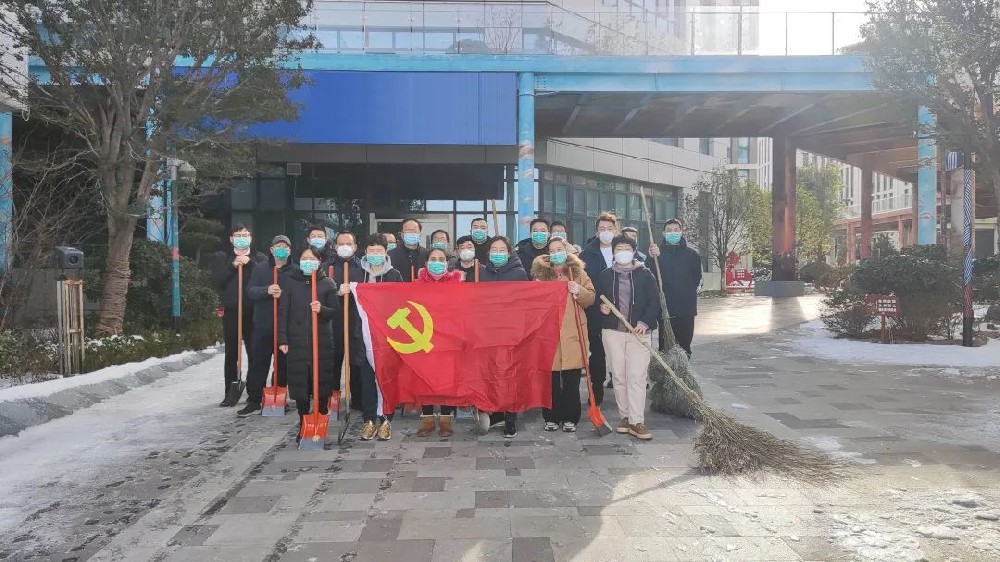 郑投产业园党支部组织开展 “扫冰除雪、勇当先锋”主题党日活动