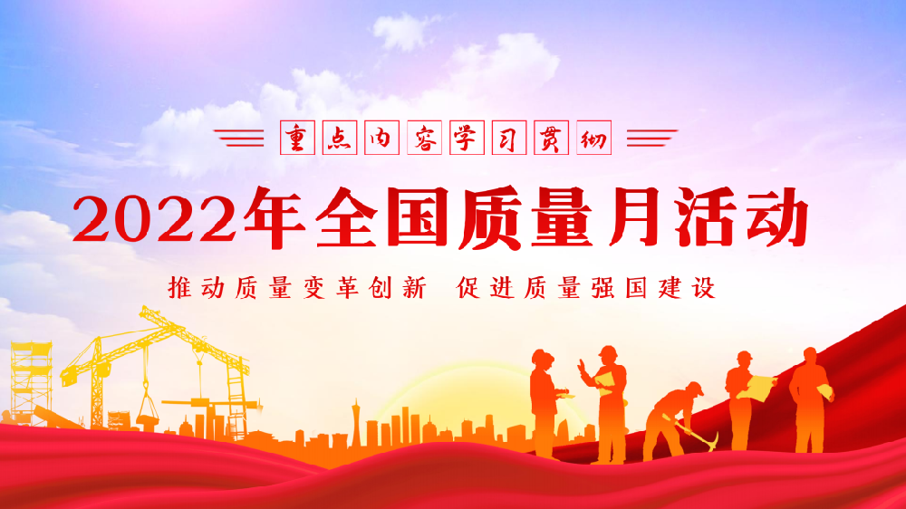 夯实质量基础 提升服务效能│郑投产业园组织开展“质量月”宣传教育活动