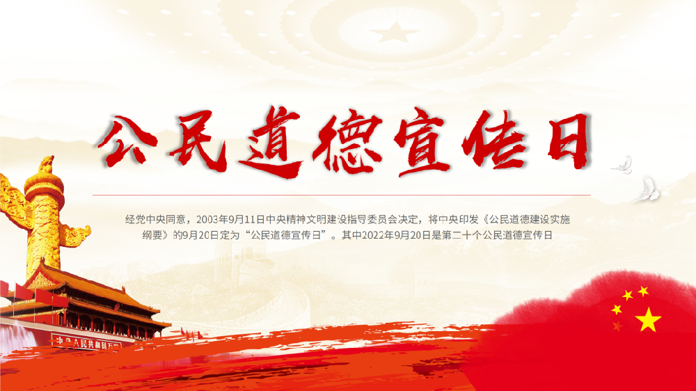 【精神文明建设】郑投产业园组织开展《新时代公民道德建设实施纲要》学习教育活动