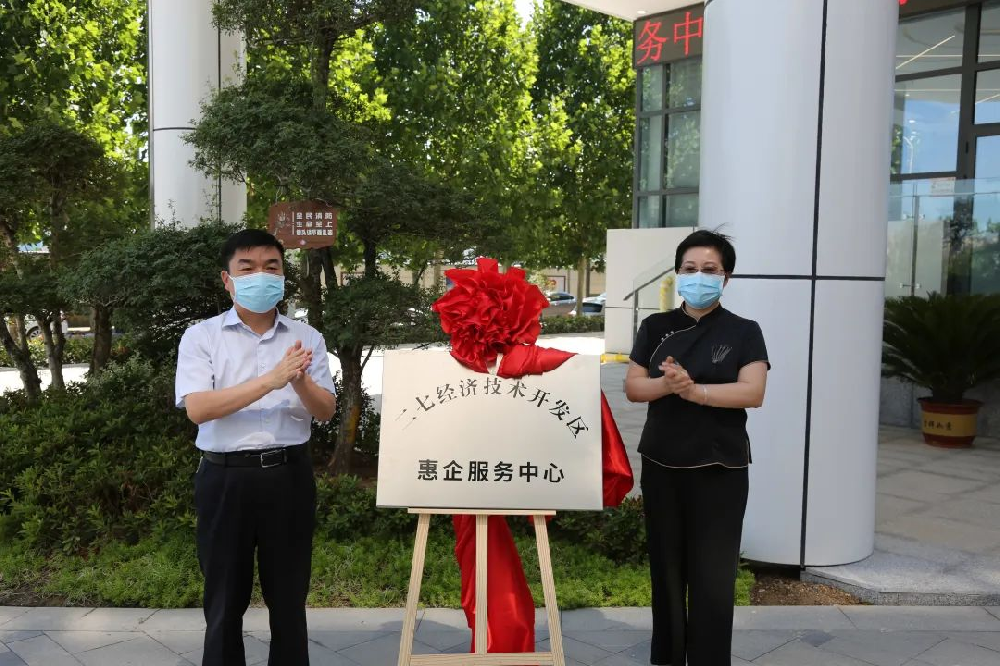二七区人民政府区长苏建设莅临郑投科技创新园为二七经开区惠企政务服务中心揭牌并深入园区考察调研