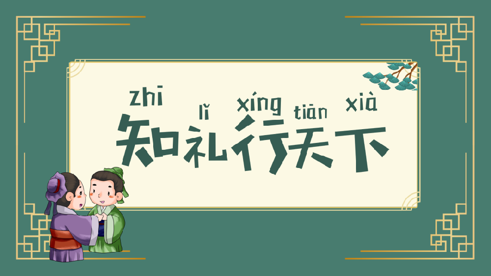 【精神文明建设】明礼修身 共创文明│郑投产业园组织开展文明礼仪教育引导活动