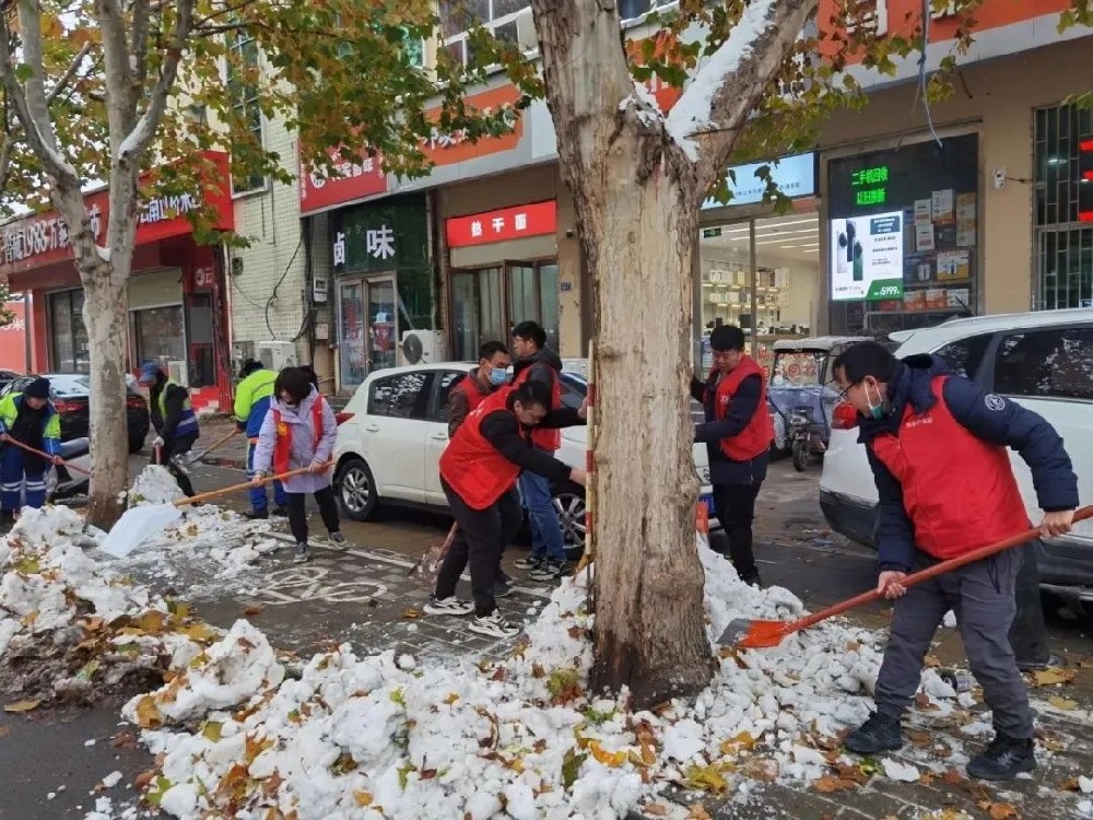 扫雪除冰保畅通│郑投产业园公司积极开展低温雨雪冰冻灾害应急志愿服务行动