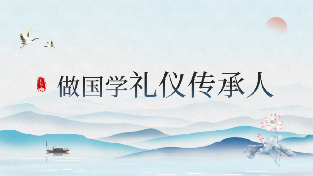 【精神文明建设】传经典 学礼仪│郑投产业园公司联合马寨社区开展国学礼仪培训活动