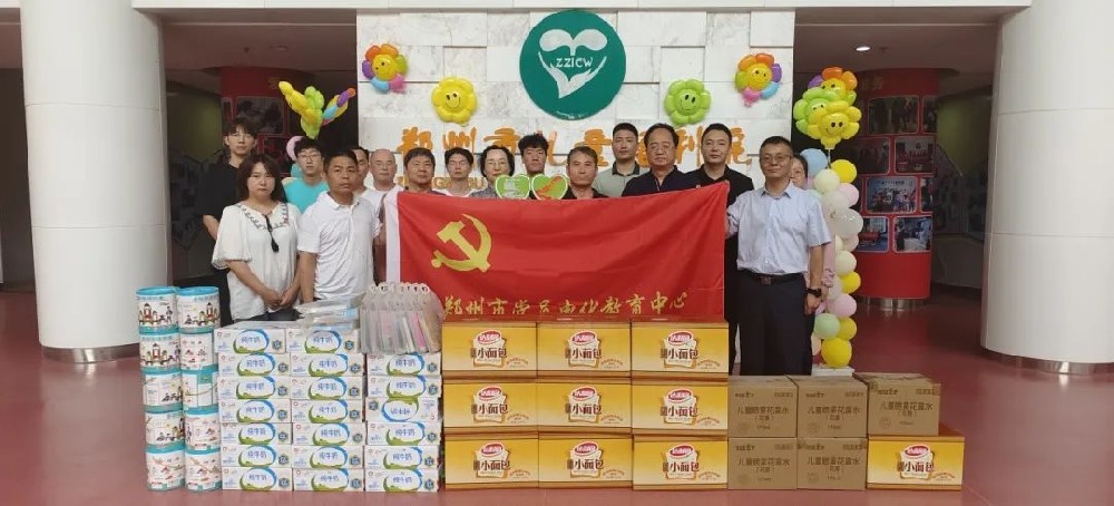【党建园地】郑投产业园党支部与市委组织部党员干部教育中心党支部联合开展关爱困境儿童志愿服务活动