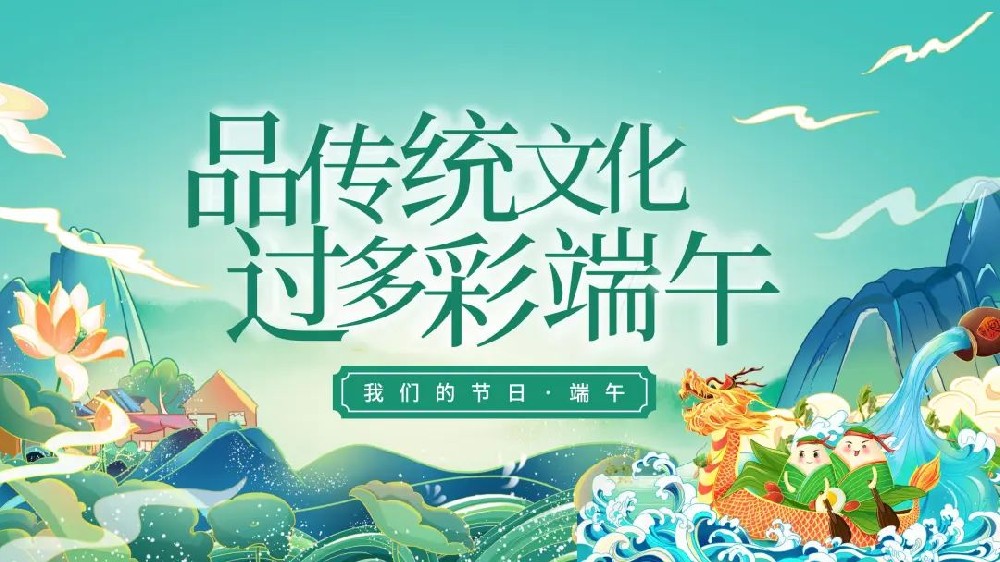 【精神文明建设】品传统文化 过多彩端午│郑投产业园公司组织开展“我们的节日·端午”系列活动