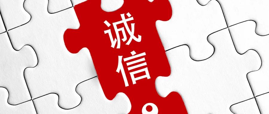 【精神文明建设】守诚信之德 筑兴业之基│郑投产业园公司组织开展“诚信，让河南更出彩”主题实践活动