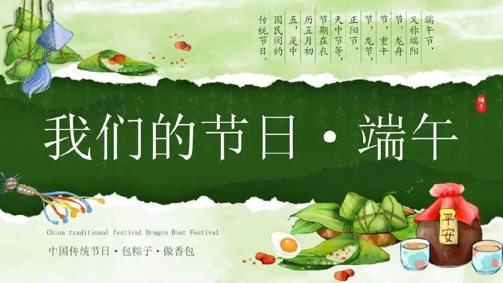 【精神文明建设】粽香沁人心 温情暖端午│郑投产业园公司开展“我们的节日·端午”系列活动