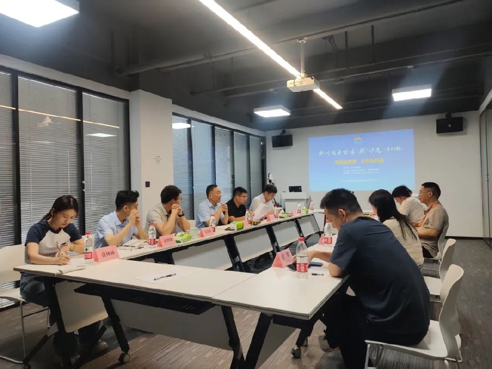 聚智同行 赋能跃升丨郑投科技创新园企业交流沙龙圆满举行