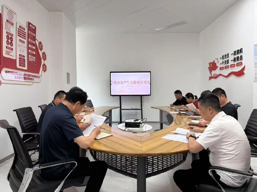 【党建园地】郑投产业园党支部开展安全生产主题党日活动
