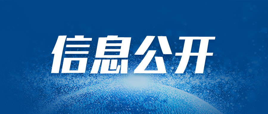 郑投科技创新园三期（中原数字经济科创园）建设项目2025年存续期政府债券信息公开