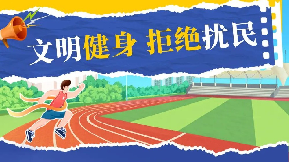 【精神文明建设】践行文明新风尚│郑投产业园公司开展“静音广场舞”、规范暴走团和集体健步走宣传活动