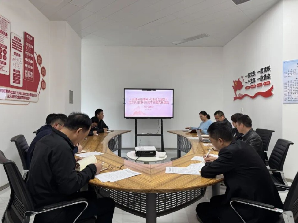 【党建园地】郑投产业园党支部组织开展“弘扬长征精神,传承红色基因”纪念长征胜利89周年主题党日活动