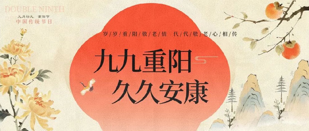 【精神文明建设】情暖重阳,爱驻心间│郑投产业园公司开展“孤老不孤,空巢不空”重阳节慰问活动