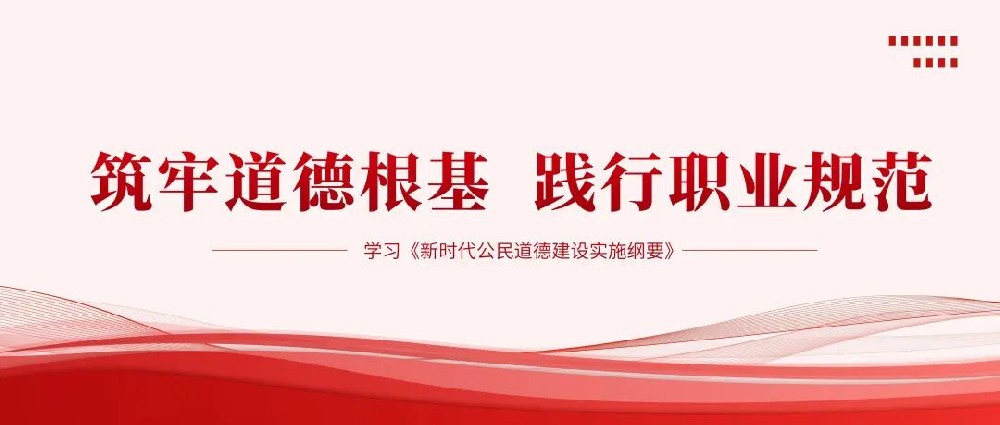 【精神文明建设】筑牢道德根基 践行职业规范│郑投产业园公司举办专题宣讲会