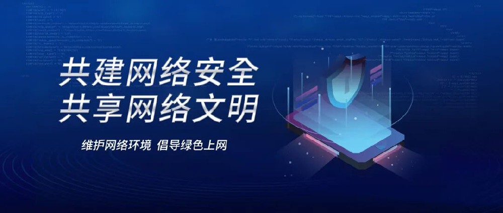 【精神文明建设】文明上网 安全同行│郑投产业园公司联合马寨社区开展网络文明传播志愿服务活动