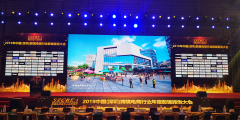 【郑投产业园要闻】公司联合主办的2019中国（深圳）跨境电商行业数据报告大会今日在深圳圆满举行