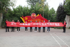 【郑投产业园动态】公司组织志愿者参加扫黑除恶及防范电信、网络诈骗集中宣传活动