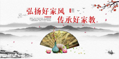 【精神文明建设】弘扬好家风 传承好家教│郑投产业园开展文明家庭评选活动